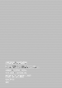 [UNK.lab (Mitsui Ame)] Lump love (Daiya no Ace) [Digital] page 2