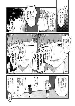 [Kyou no Gohan] Wakarasete. - Show me reality. [Digital] page 10