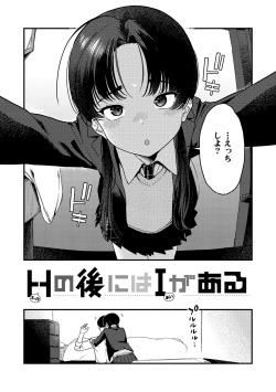 [Kyou no Gohan] Wakarasete. - Show me reality. [Digital] page 6