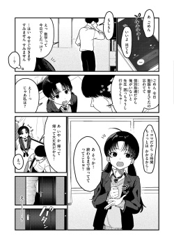 [Kyou no Gohan] Wakarasete. - Show me reality. [Digital] page 7