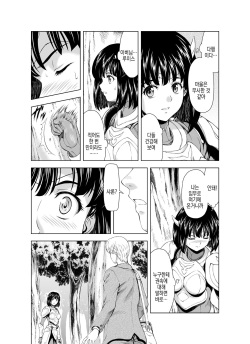 [MM Kan (Mukai Masayoshi)] Reties no Michibiki | 레티에스의 인도 Vol. 3 page 3