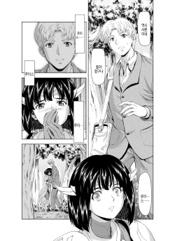 [MM Kan (Mukai Masayoshi)] Reties no Michibiki | 레티에스의 인도 Vol. 3 page 4