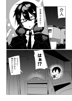 [Green Solenoid (Omurice)] Android no Osananajimi O Bukkowasu Manga [Digital] page 4