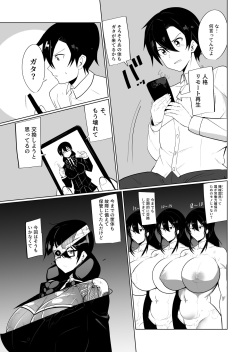 [Green Solenoid (Omurice)] Android no Osananajimi O Bukkowasu Manga [Digital] page 5