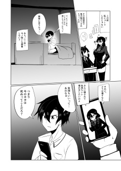 [Green Solenoid (Omurice)] Android no Osananajimi O Bukkowasu Manga [Digital] page 6