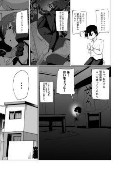 [Green Solenoid (Omurice)] Android no Osananajimi O Bukkowasu Manga [Digital] page 7
