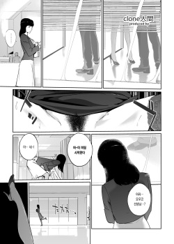 [C.N.P (clone Ningen)] NTR THE MIDNIGHT POOL Epilogue  | NTR 미드나잇 풀 에필로그 [Korean] [Digital] page 2
