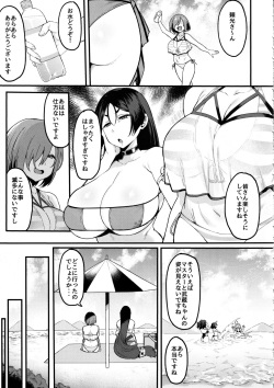 (C102) [Nazunasoft (Katsura Harufumi)] Musashi-chan to Himitsu no Nettaiya (Fate/Grand Order) page 4