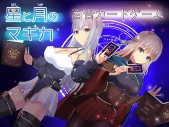[hiyotama club] Hoshi to Tsuki no Magica cover