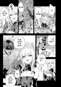 [Fatalpulse (Asanagi)] Choujin VERSUS (Blue Archive) | 초인 VERSUS [Korean] [Team Edge] [Decensored] [Digital] page 10