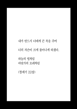 [Fatalpulse (Asanagi)] Choujin VERSUS (Blue Archive) | 초인 VERSUS [Korean] [Team Edge] [Decensored] [Digital] page 2