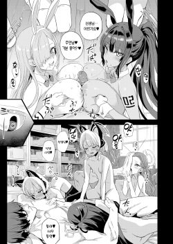 [Fatalpulse (Asanagi)] Choujin VERSUS (Blue Archive) | 초인 VERSUS [Korean] [Team Edge] [Decensored] [Digital] page 4