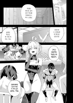 [Fatalpulse (Asanagi)] Choujin VERSUS (Blue Archive) | 초인 VERSUS [Korean] [Team Edge] [Decensored] [Digital] page 6