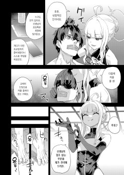 [Fatalpulse (Asanagi)] Choujin VERSUS (Blue Archive) | 초인 VERSUS [Korean] [Team Edge] [Decensored] [Digital] page 7