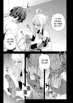 [Fatalpulse (Asanagi)] Choujin VERSUS (Blue Archive) | 초인 VERSUS [Korean] [Team Edge] [Decensored] [Digital] page 8