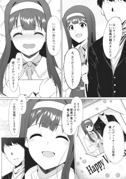 [ag@in (Kareta Youin)] Motto Issho ni Itai kara (THE IDOLM@STER MILLION LIVE!) [Digital] page 2