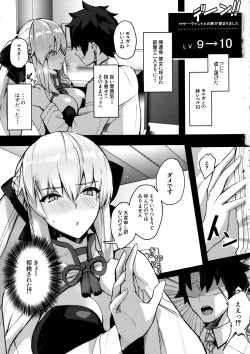 (C102) [Yurutto Pocket (Untue)] CLUB AVALON (Fate/Grand Order) page 2
