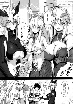 (C102) [Yurutto Pocket (Untue)] CLUB AVALON (Fate/Grand Order) page 4