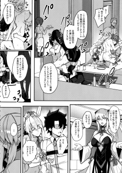 (C102) [Yurutto Pocket (Untue)] CLUB AVALON (Fate/Grand Order) page 5