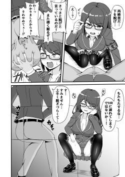 [Emuo Koubou (Yonesuke)] Jajjimento no Deka Kintama Shidou!! [Digital] page 5