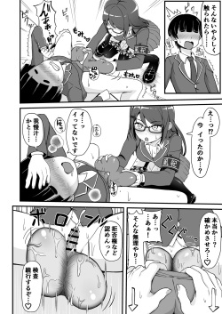 [Emuo Koubou (Yonesuke)] Jajjimento no Deka Kintama Shidou!! [Digital] page 7