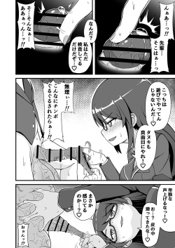 [Emuo Koubou (Yonesuke)] Jajjimento no Deka Kintama Shidou!! [Digital] page 9