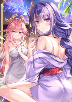 ●PIXIV● 紅音色 [95416] page 6