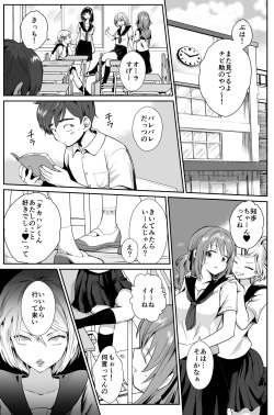 The End of Me Falling in Love with a Mengele Girl with a Boyfriend1+2  [DL] page 2