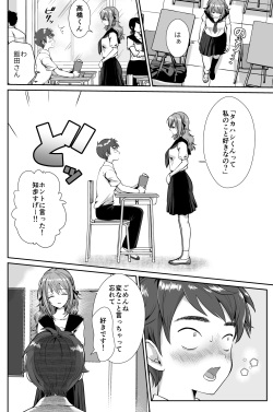 The End of Me Falling in Love with a Mengele Girl with a Boyfriend1+2  [DL] page 3