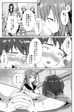 The End of Me Falling in Love with a Mengele Girl with a Boyfriend1+2  [DL] page 4