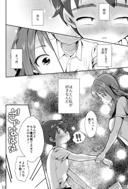The End of Me Falling in Love with a Mengele Girl with a Boyfriend1+2  [DL] page 5