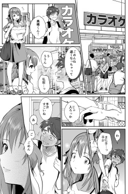 The End of Me Falling in Love with a Mengele Girl with a Boyfriend1+2  [DL] page 6