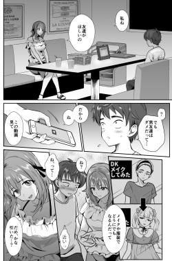The End of Me Falling in Love with a Mengele Girl with a Boyfriend1+2  [DL] page 7