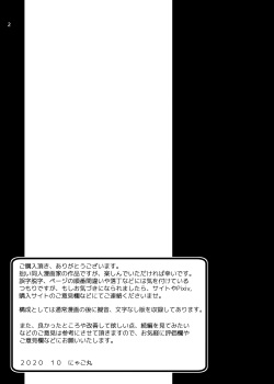[Cat Tower (Nyagomaru)] Haramase Rental Wife Kozure Hitozuma [Digital] page 2