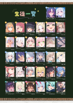 [Milk Farm Tanaka (Various)] BluArch Koubi Goudou ~Risei to Honnou no Ambivalent~ (Blue Archive) [Digital] page 2