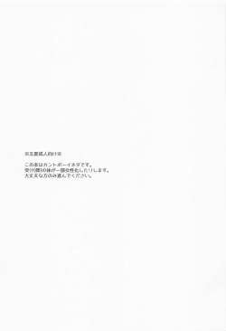 (Yougen 19) [ochanoji (Ocha no Ji)] Tsugou no Yoi Karada (Jujutsu Kaisen) page 2