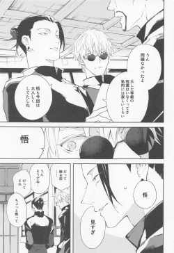 (Yougen 19) [ochanoji (Ocha no Ji)] Tsugou no Yoi Karada (Jujutsu Kaisen) page 3