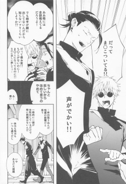 (Yougen 19) [ochanoji (Ocha no Ji)] Tsugou no Yoi Karada (Jujutsu Kaisen) page 4