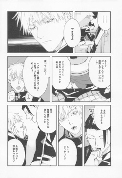 (Yougen 19) [ochanoji (Ocha no Ji)] Tsugou no Yoi Karada (Jujutsu Kaisen) page 6