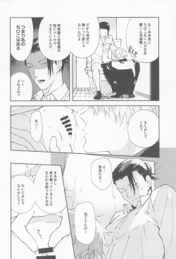 (Yougen 19) [ochanoji (Ocha no Ji)] Tsugou no Yoi Karada (Jujutsu Kaisen) page 8