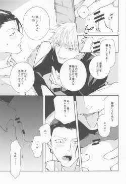 (Yougen 19) [ochanoji (Ocha no Ji)] Tsugou no Yoi Karada (Jujutsu Kaisen) page 9
