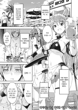 [Gustav] Reika wa Karei na Boku no Joou Ch. 5 | 레이카는 화려한 나의 여왕 제5화 (COMIC MEGASTORE Vol. 6) [Korean] [팀 오바참치] page 1