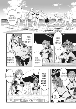 [Gustav] Reika wa Karei na Boku no Joou Ch. 5 | 레이카는 화려한 나의 여왕 제5화 (COMIC MEGASTORE Vol. 6) [Korean] [팀 오바참치] page 2