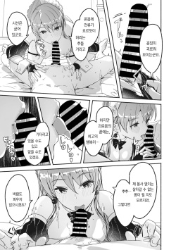 [Gustav] Reika wa Karei na Boku no Joou Ch. 5 | 레이카는 화려한 나의 여왕 제5화 (COMIC MEGASTORE Vol. 6) [Korean] [팀 오바참치] page 5