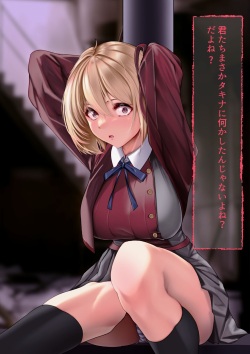 [Amagiri Miki] Nishikigi Chisato (Lycoris Recoil) page 7