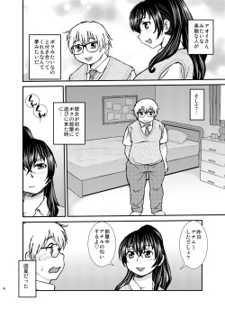 [BlueMonday (Shinozaki Rei)] FAG01 page 3