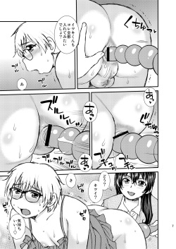 [BlueMonday (Shinozaki Rei)] FAG01 page 6