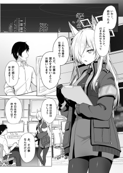 [Kyodai Chichimomi (Ryochapu)] Kyoken hyohen chuiho (Blue Archive) [Sample] page 2