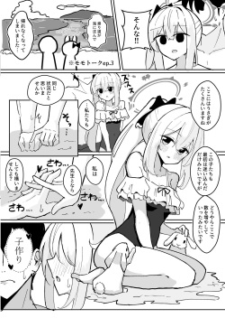 [CHIEUCHI (Bone Hiko)] Takan na Usagi to Natsuyasumi!! (Blue Archive) [Sample] page 2