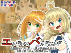 [hardening] Endless Bad End Broadcaster-chan who challenges the dungeon on live broadcast and reveals the state change defeat nationwide page 1